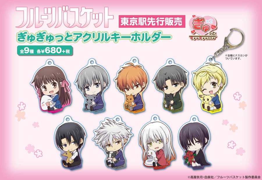 フルーツバスケット期間限定ショップ In 東京駅一番街 5 21まで開催中