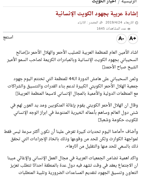 Q8News's tweet photo. إشادة عربية بجهود الكويت الإنسانية
https://t.co/wwiZ2Vf6tF https://t.co/pRqG0fnG6M