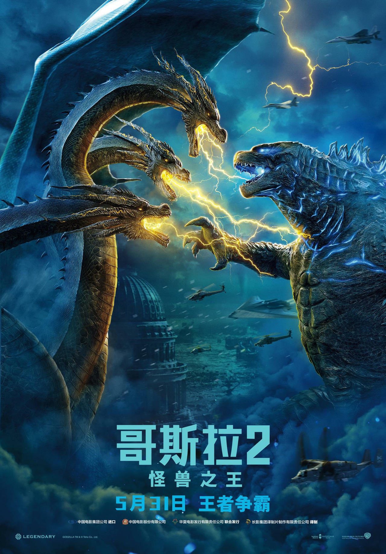 Awesome poster for Godzilla: King of the Monsters, on Paul Gale Network