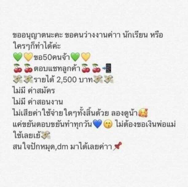 งานตอบแชทฟรี ได้เงินจริง⛅️🌈 tweet media