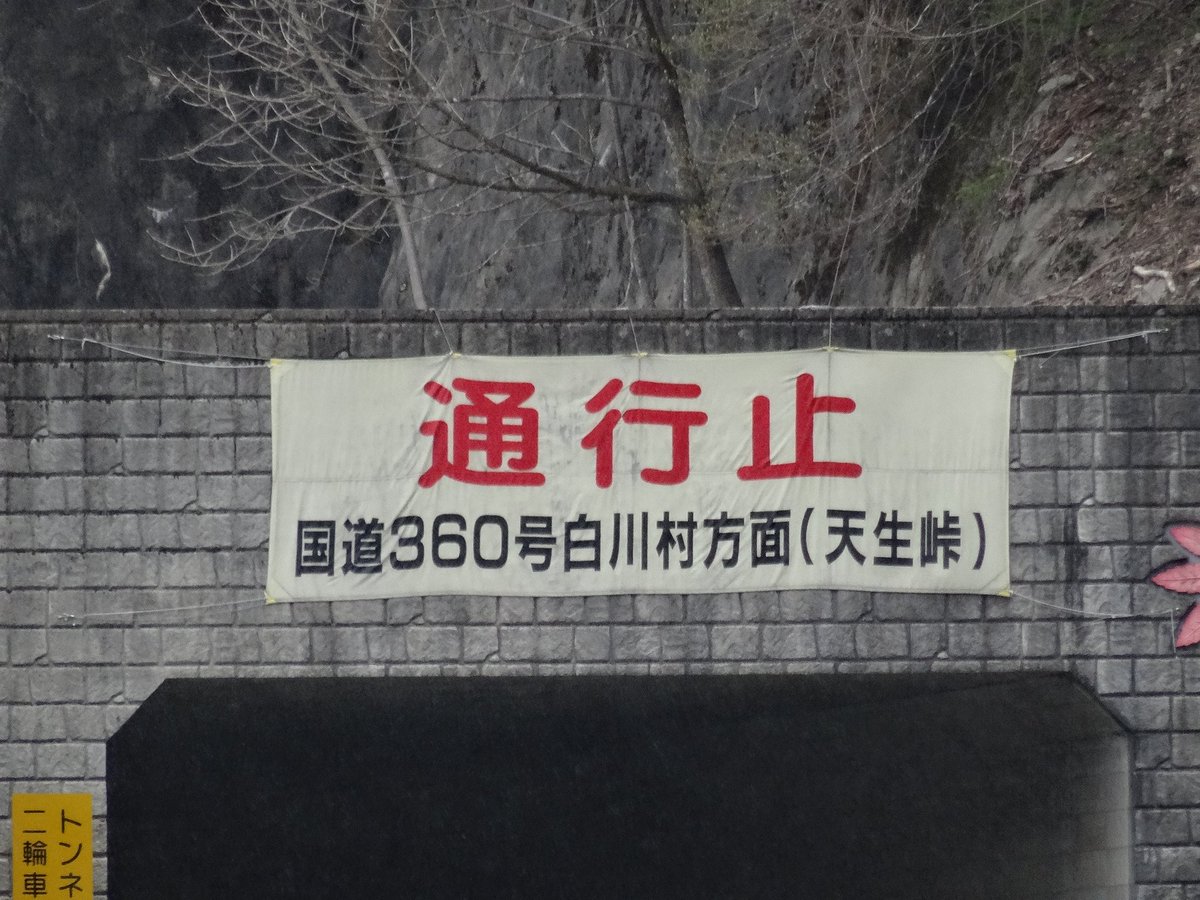 19年04月24日 水 プリウス55号で白馬から帰宅 Togetter 19年04月24日 水 プリウス55号で白馬から帰宅 Togetter