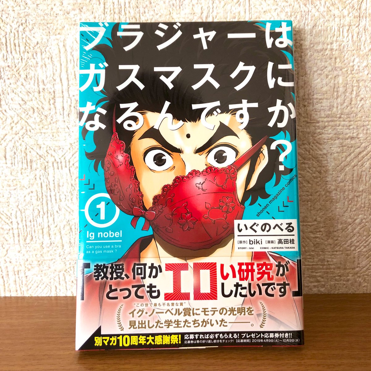 いぐのべる、面白かった。学生時代に読んでいたら、人生変わってたかも…。そして作画の高田先生(@takadakatsura)からサインを頂きました。ありがてえ…。 