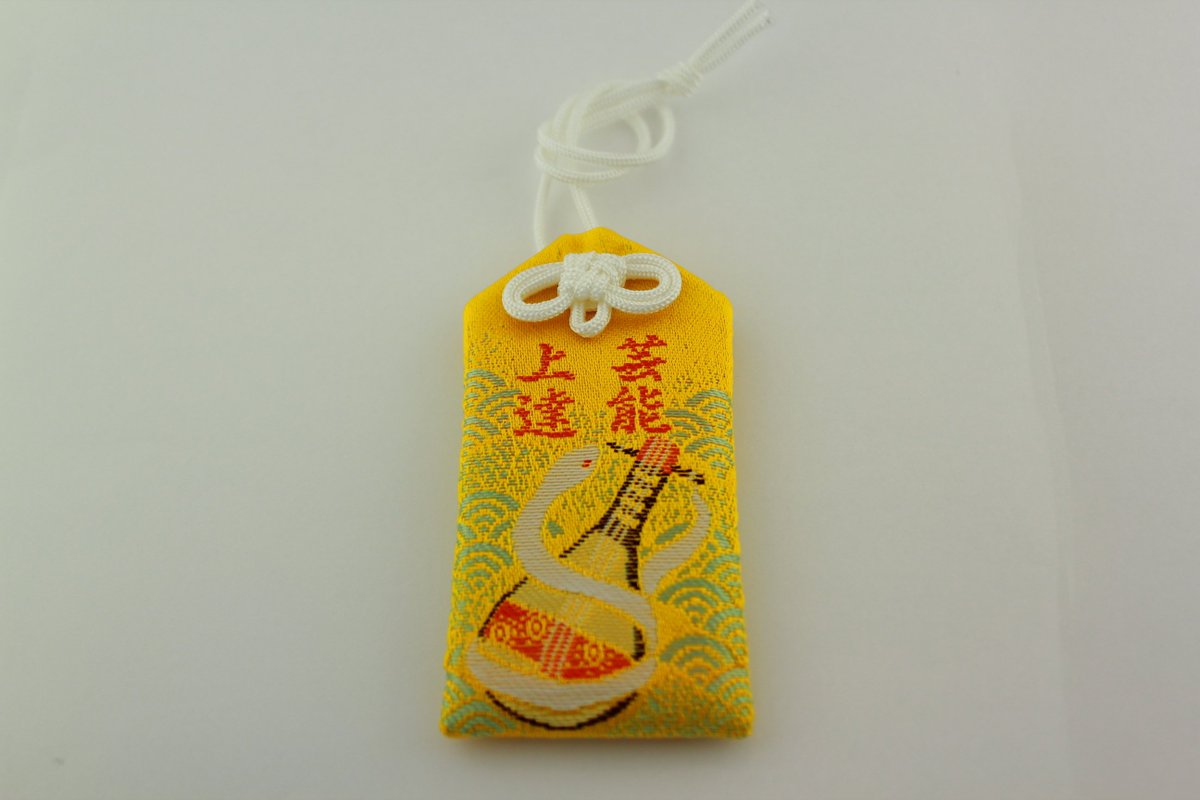 蛇窪神社 お守りセット 白蛇様 最強開運 金運 蛇窪神社 お守りセット 白蛇様 最強開運 金運