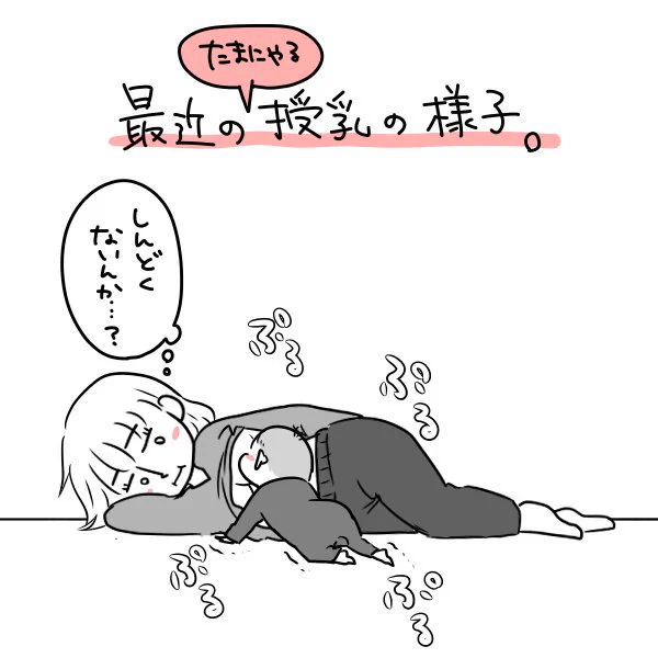 うつ伏せで飲む～～～?? 