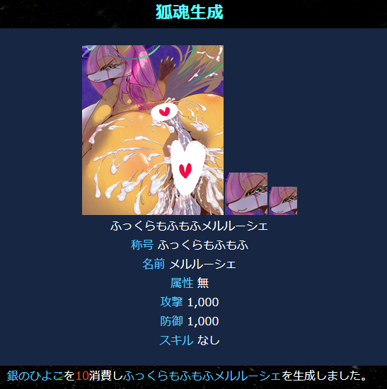 コンコンコレクター1 8 Fox9 Twilog