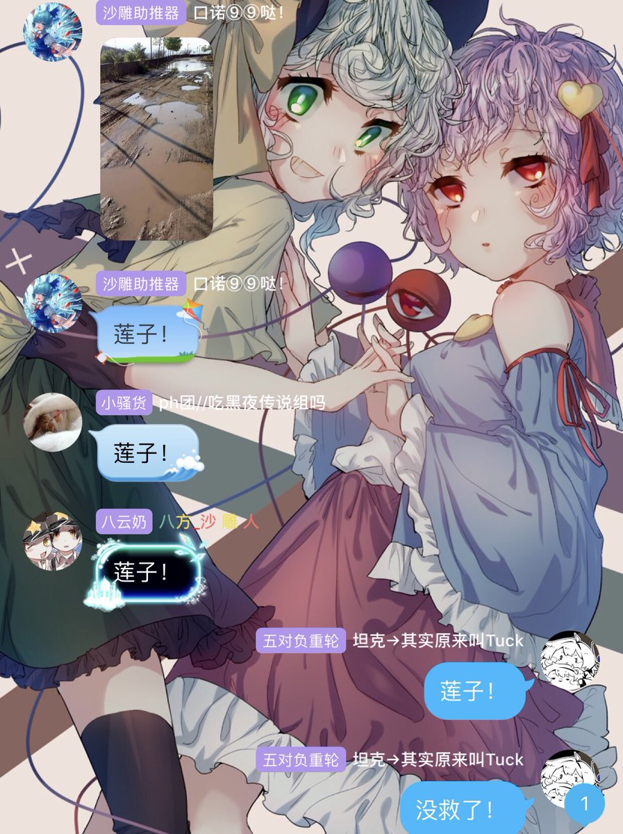 Tuck564744's tweet photo. 蓮子！？ https://t.co/6Ybn1Z8kEA