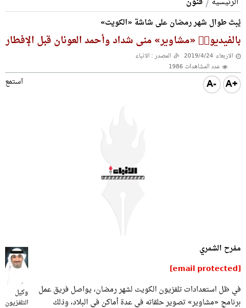 Q8News's tweet photo. بالفيديو.. «مشاوير» منى شداد وأحمد العونان قبل الإفطار
https://t.co/7mIpZCcymX https://t.co/apTZrULiqE