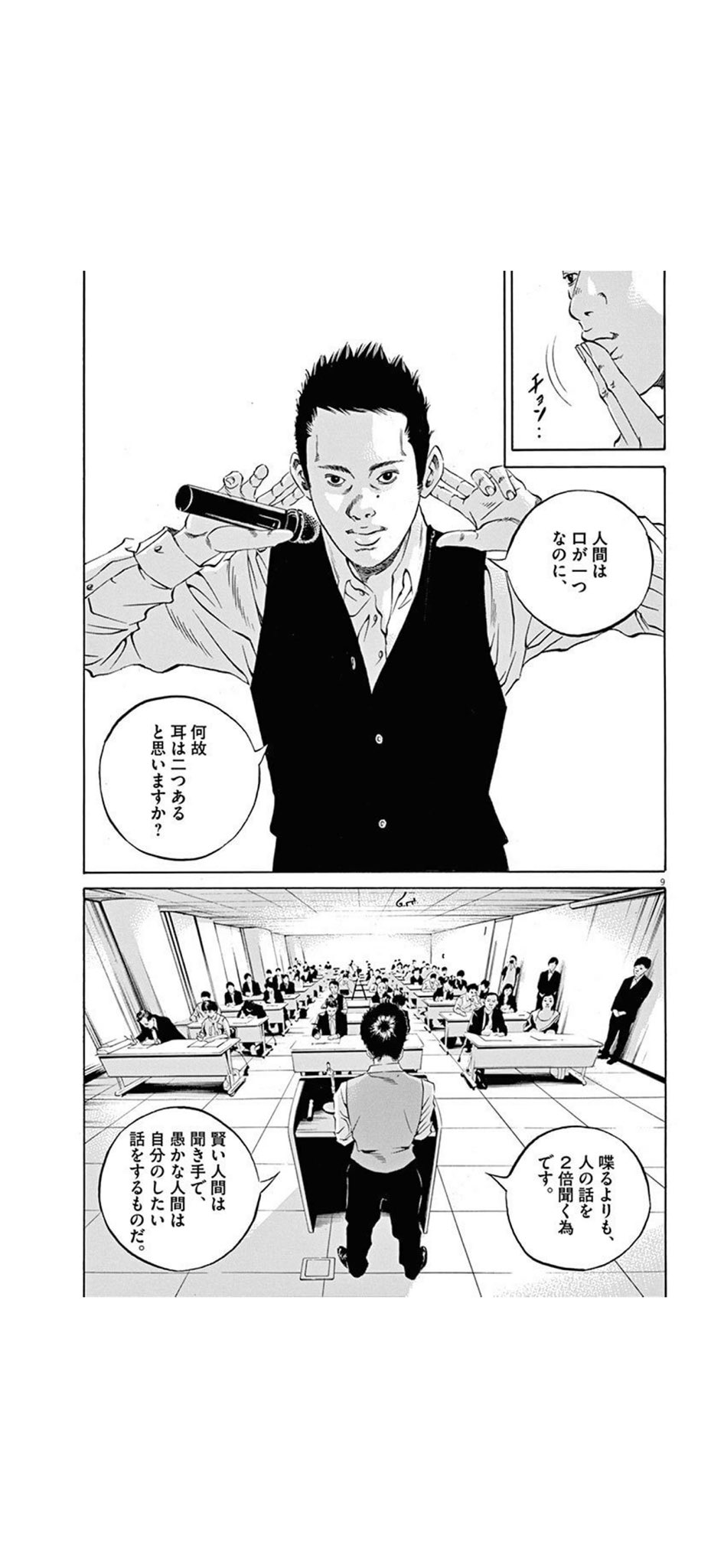Onodera キンコン西野 Onodera キンコン西野