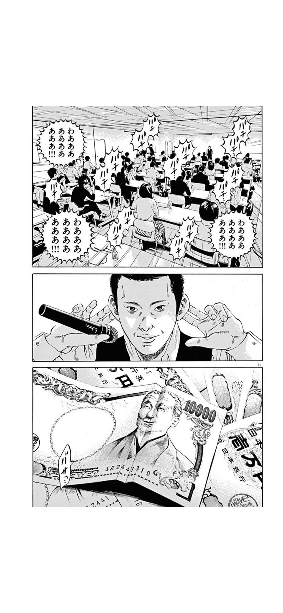 Onodera キンコン西野 Onodera キンコン西野