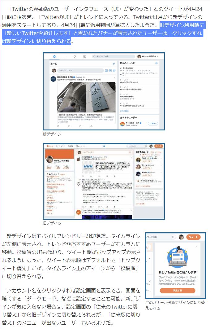 Twitterのui Twitter Search