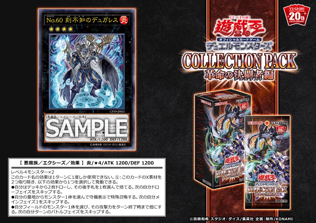 公式】遊戯王OCG on X: 
