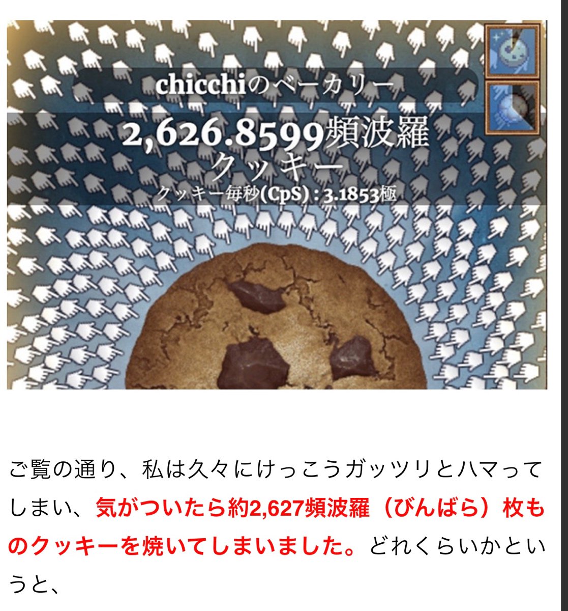 ヌートン A Twitter ブラウザゲームの クッキークリッカー V2 019は天国に行けたり菜園で野菜を育てられたりクッキードラゴンを育てられたり 様々な新機能が追加されていました 今 クッキークリッカーがすごいことになっている ヌートン 新たな情報未発見