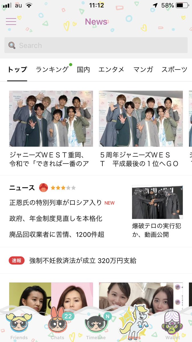 rainbow_sd's tweet photo. 幸せしかない画面 https://t.co/6zhMoIB3Pm