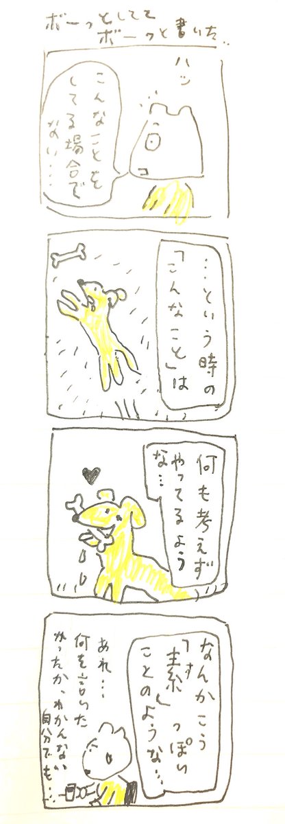 ボーっ 
