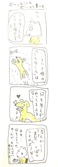 ボーっ 