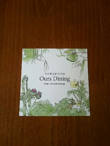 Garden House Sara Saraから徒歩5分 わたしたちの大好きな 創作料理のアワーズダイニングさん ランチ 晩ごはんどちらも要予約となっております T Co Tnj8b9mk6t 那須 ランチ ディナー アワーズダイニング おすすめ T Co 2nxjahs9ht
