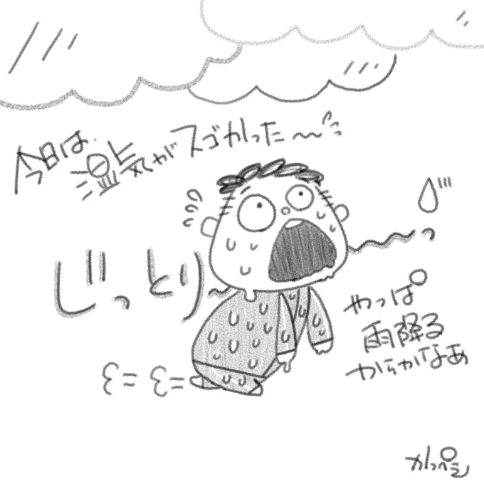 と、思ってたら降り出したね。。。

勝平の、早めに行っといてヨカッタ
ランニング日記・その32 