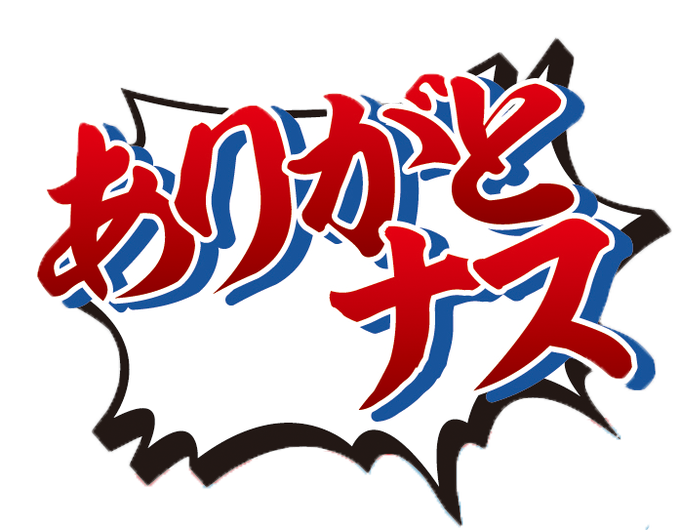 印刷可能 淫夢 イラスト