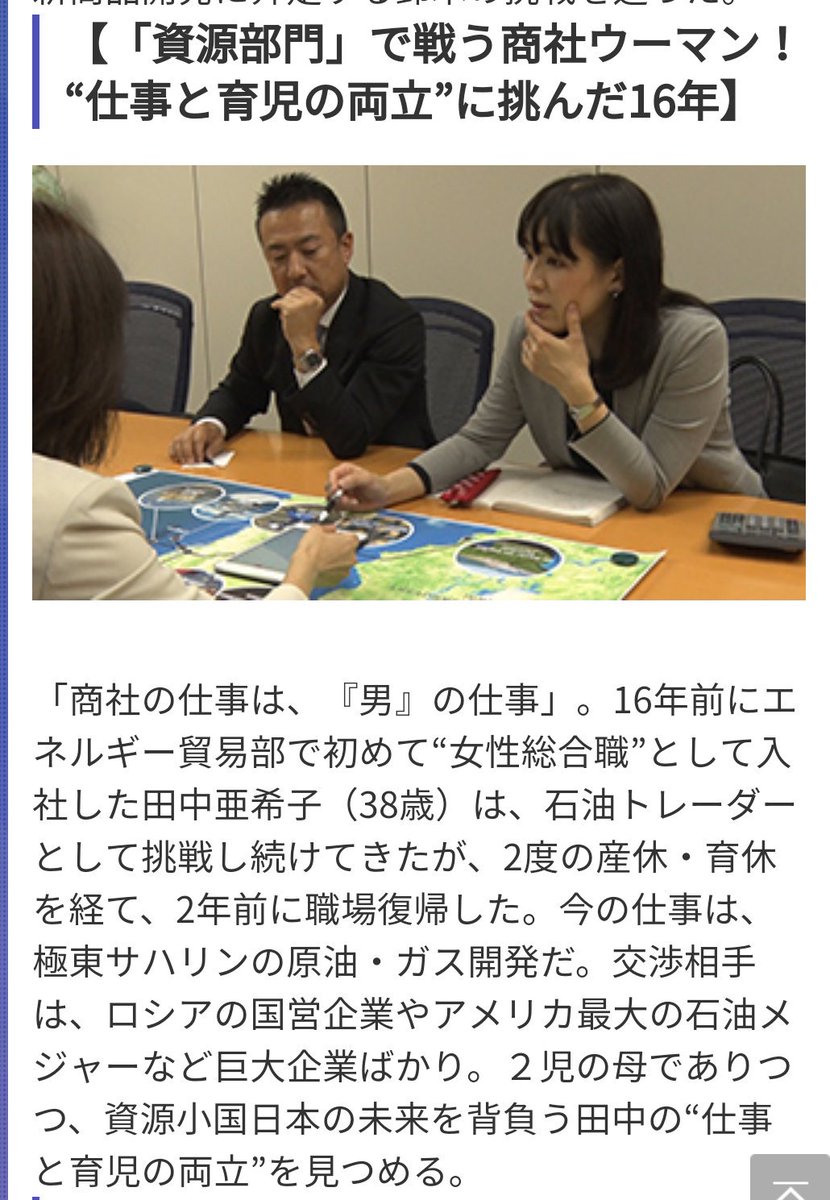 世界四季報 4大商社マンのイメージ 三菱商事 優等生 三井物産 個性的 スマート 伊藤忠商事 体育会系 住友商事 堅実