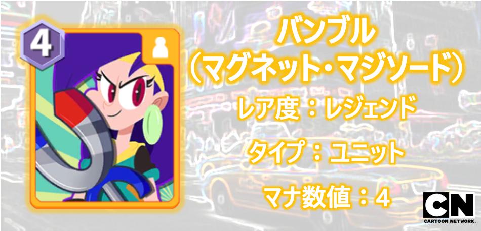 popjoyarena's tweet photo. 🧡キャラクター紹介🧡
#プロハイアス の双子の姉である「#バンブル」を紹介します👫
🧲マグネット🧲の力で自分の前に敵を引き寄せるパッシブスキルも持つ、近距離攻撃に優れたキャラクターです🤜💥
詳しくはこちら
👉https://t.co/yXuRqT8SyQ
#CartoonNetworkArena #CNArena #マイティ・マジソード https://t.co/7GB9vf88KK
