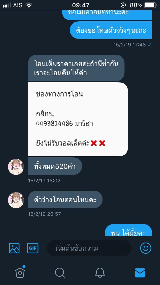 คนเฬวๆ tweet media