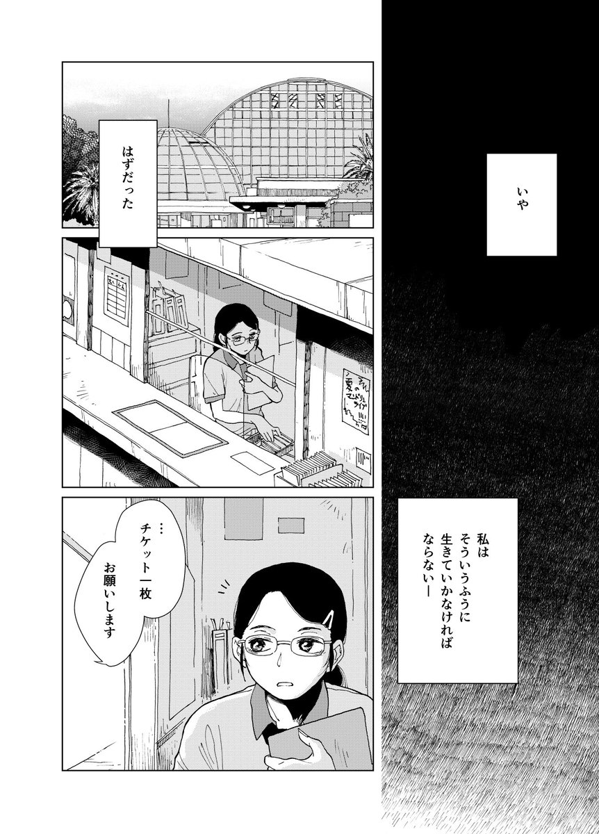 弟を誘拐しちゃった姉の話②（サンプル） 