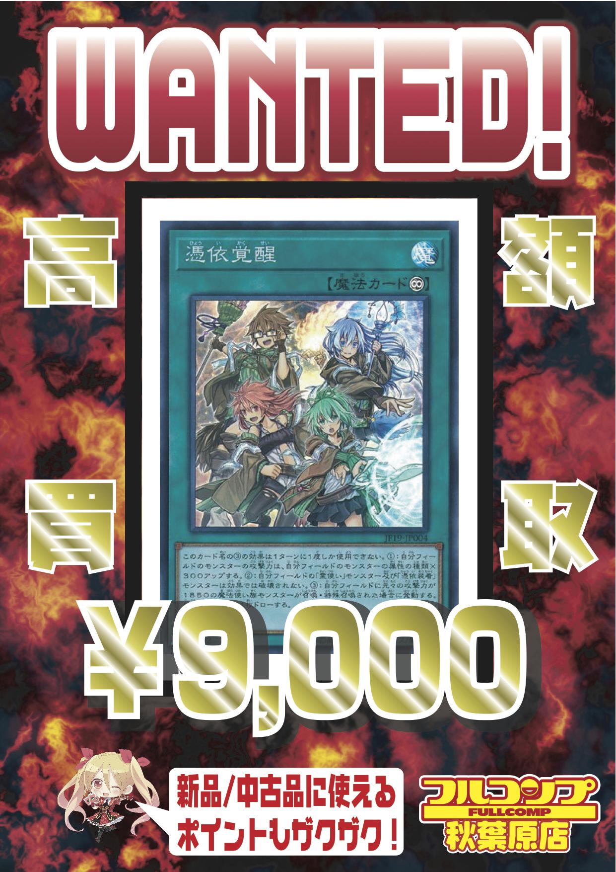 フルコンプ秋葉原店 Twitterren 遊戯王買取 4 24 憑依覚醒 9000 D Hero ディアボリックガイ ウル1400 古代の機械融合 900 影依融合 スー600 真実の名 400 巨大戦艦 カバード コア スー1 レリ300 クリスタル コア スー1 レリ300 テトラン スー フルコンプ秋葉原店 Twitterren 遊戯王買取 4 24 憑依覚醒 9000 D Hero ディアボリックガイ ウル1400 古代の機械融合 900 影依融合 スー600 真実の名 400 巨大戦艦 カバード コア スー1 レリ300 クリスタル コア スー1 レリ300 テトラン スー