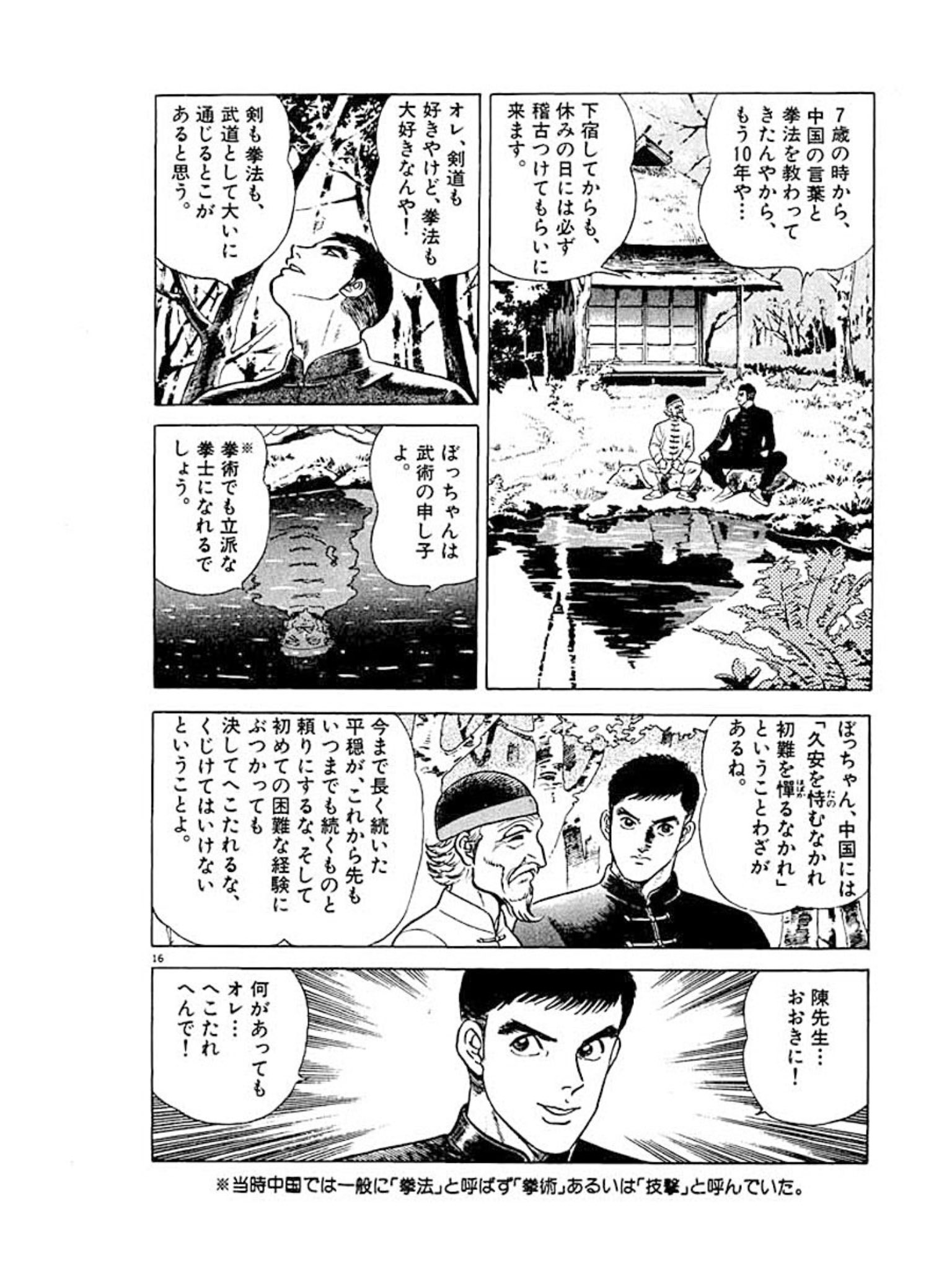 Nishimata Yoshimitsu 西俣良光 Sur Twitter 龍 Ron 村上もとか T Co Chpclewriz Twitter