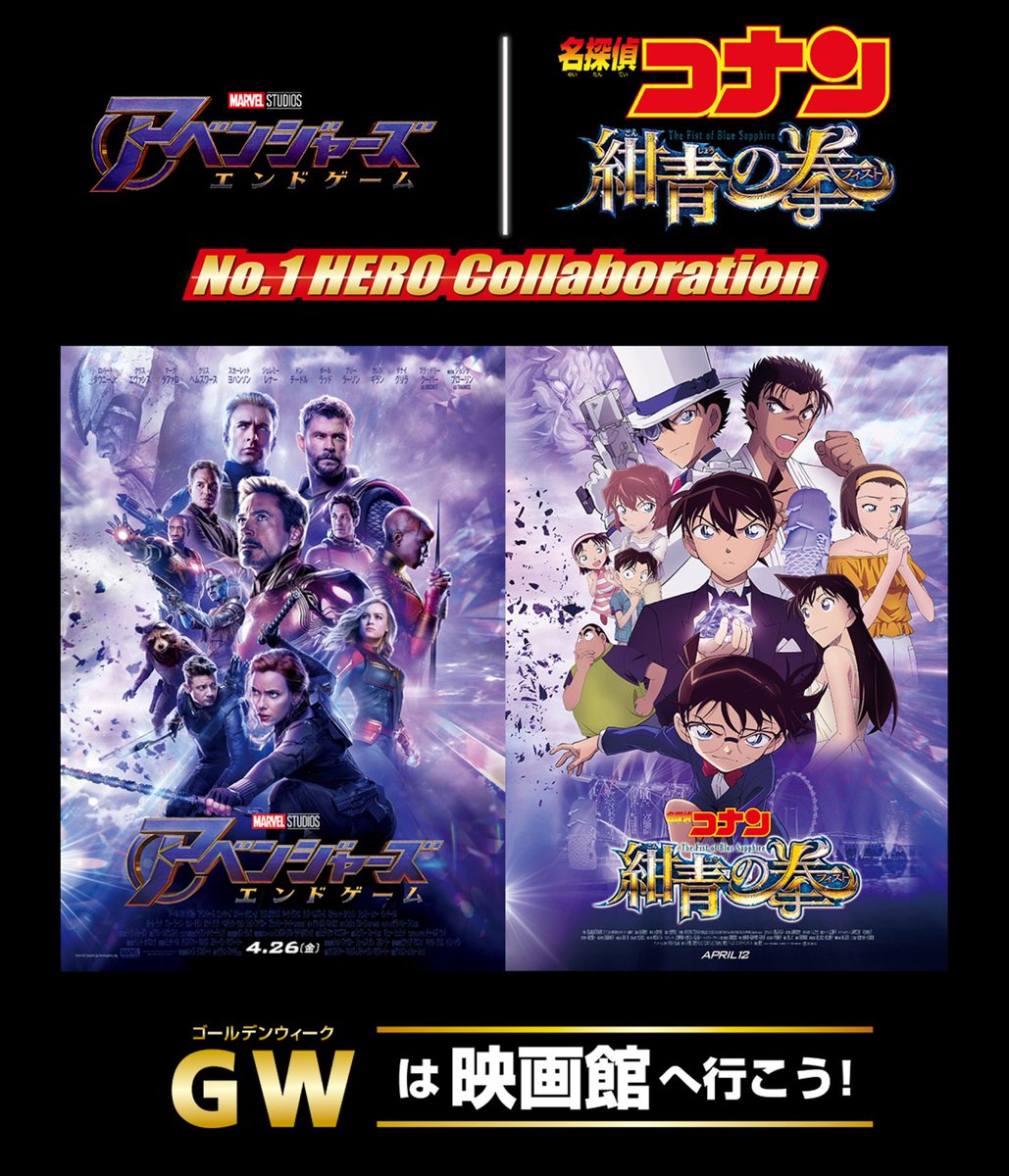 これが公式だ アイアンマンと江戸川コナンの劇場珍道中 Togetter これが公式だ アイアンマンと江戸川コナンの劇場珍道中 Togetter