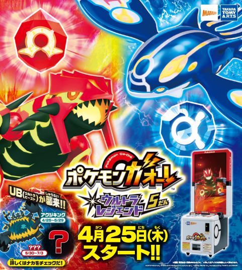 ポケモンメザスタ 公式 おはガオーレ ウルトラレジェンド5弾の攻略シートをお店でもらってくれたかな まだゲットしていないガオ友はｈｐからでも読めるからチェックしてね ガオーレ ポケモンガオーレ ポケモン 攻略シート T Co