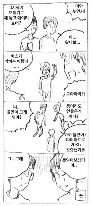다이어트 