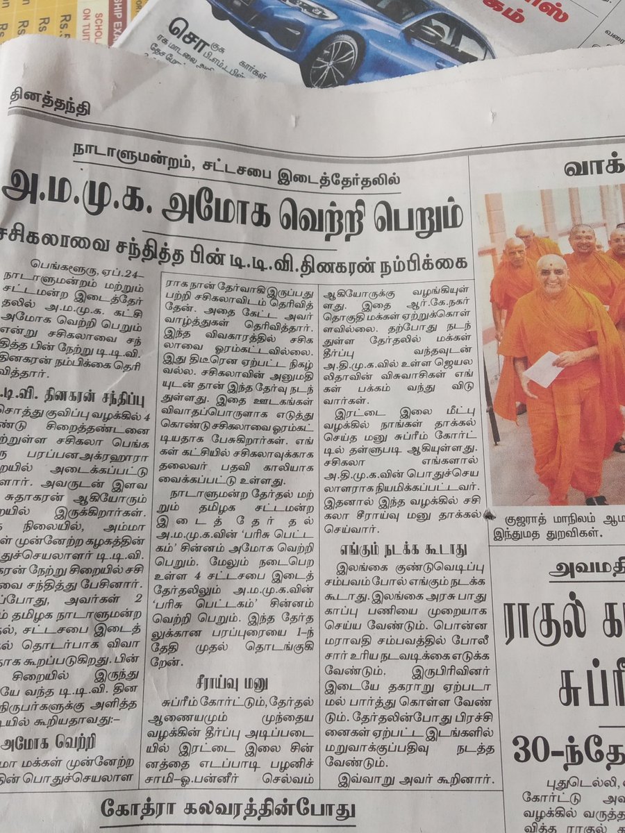 MuraliCholakar's tweet photo. @TTVDHINAKARAN
#TTVDHINAKARAN | #AMMK | #TTVFORCM | #VOTE4AMMK | #VOTEFORGIFTPACK | #பரிசுப்பெட்டகம் https://t.co/LnE3axdxmY