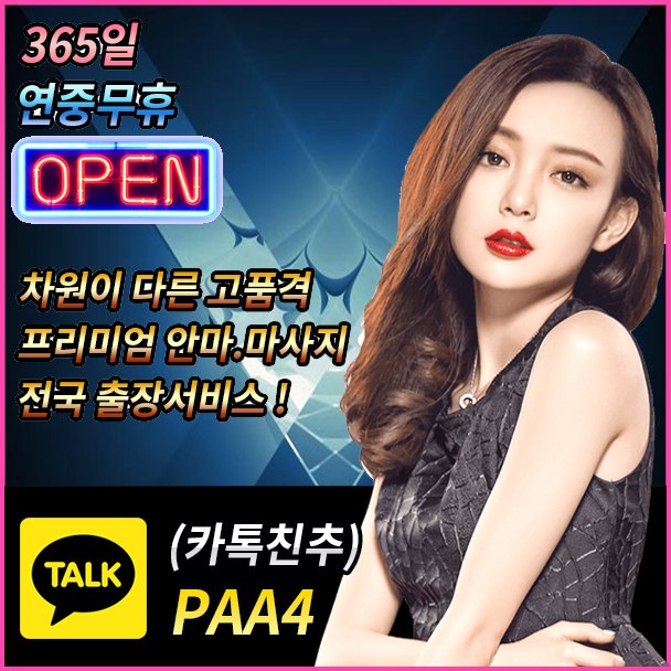 ashur83614's tweet photo. #문경출장ㅁㅏㅅㅏㅈㅣ후불 #함안출장샵

📛🙇🍌
스타킹서비스
카카오톡 : 『PAA4』

#마산콜걸ㄱㅏ격
#조치원출장걸추천
#하동출장샵

🛃🐗♑👨‍🎨 https://t.co/ztpfBmNRVL