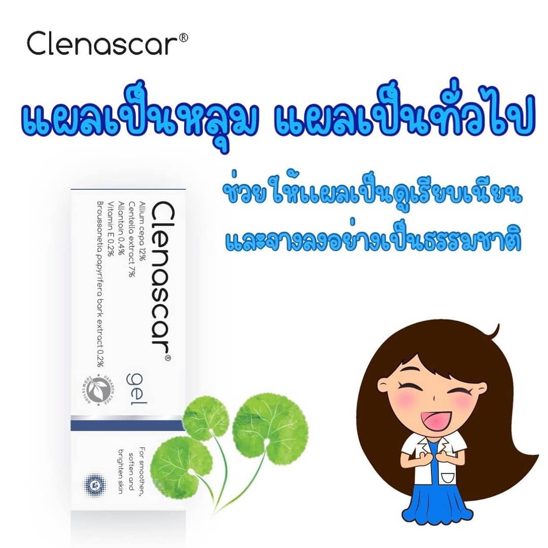 gooon_therapist's tweet photo. Clenascar 7 g
🌷Gel: ทาแผลเป็นทั่วไป
🌸Post acne: ทาแผลเป็นจากสิว
🌻Acne spot: แต้มสิว
🌱 Line: @jingjaishop, dm
🍁1 หลอด 100 บาท ลทบ20 ems30
🍁🍁2 หลอด 180 บาท ลทบ 30 ems 40
🌷15 g 150 ลทบ20 ems30 #clenascar #แผลเป็น #acnespot #คลีนาสการ์ #postacne #howtoperfectสิว #howtoperf https://t.co/tuRr57shO1