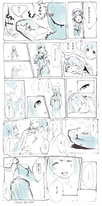 おなかがいたいのであんきら描きました 