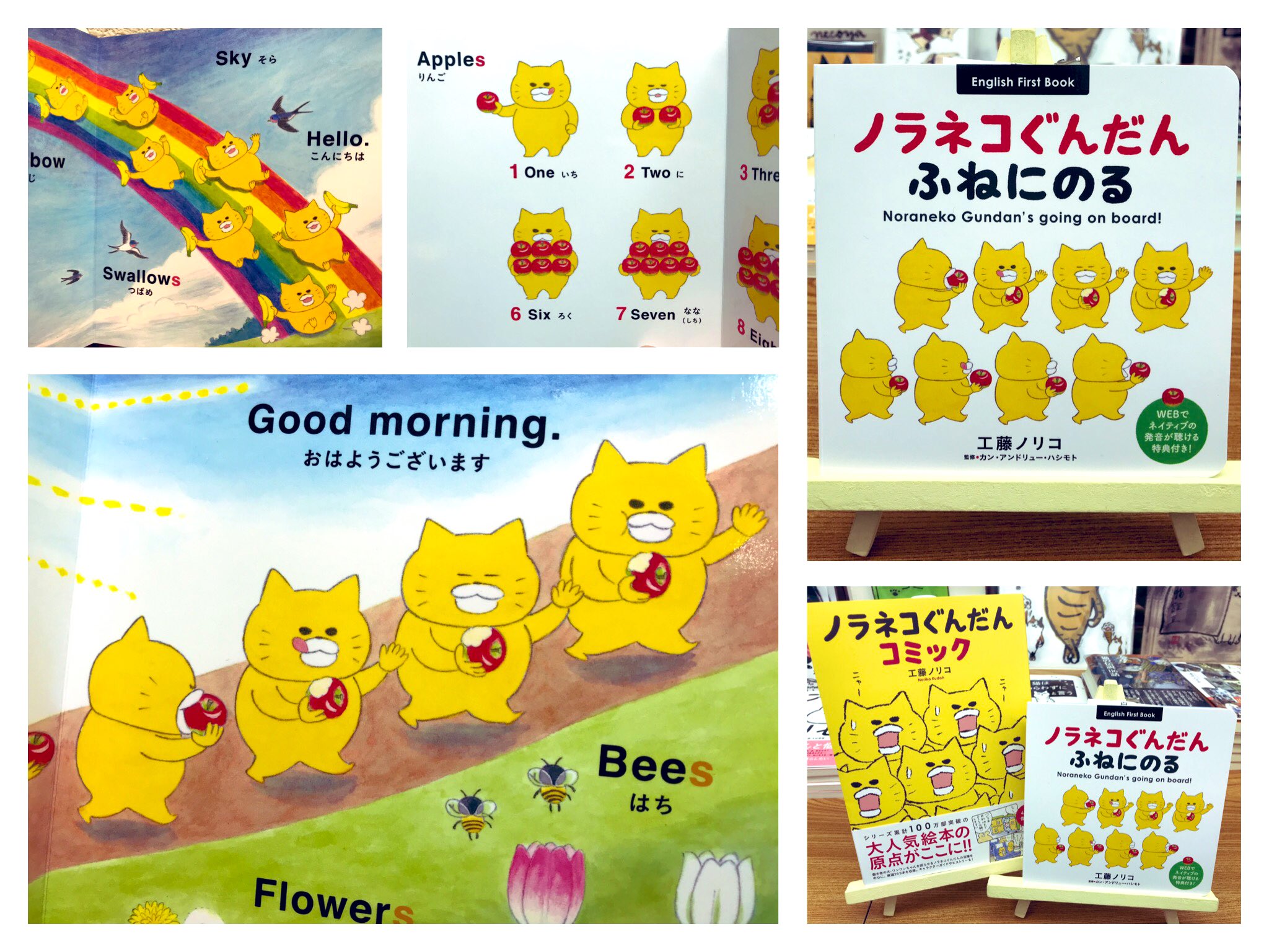 Twitter 上的 猫本専門 神保町にゃんこ堂 姉川書店 英語が学べる ファーストブック ノラネコぐんだん ふねにのる 行儀がいい ノラネコぐんだんが登場 悪だくみやイタズラ抜きで 目に入るものを英語で表現 Webでネイティブの発音が聴ける特典付き Twitter 上的 猫本専門 神保町にゃんこ堂 姉川書店 英語が学べる ファーストブック ノラネコぐんだん ふねにのる 行儀がいい ノラネコぐんだんが登場 悪だくみやイタズラ抜きで 目に入るものを英語で表現 Webでネイティブの発音が聴ける特典付き