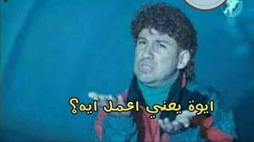 درة محمد السيد On Twitter التويتر أعمى لا يفرق بين الحق و الباطل هو مجرد تقنية تكنلوجية لا تعرف الإحساس و الشرف ينفذ الأوامر تماما مثل الروبوت أنصحك فقط بـ المراوغة