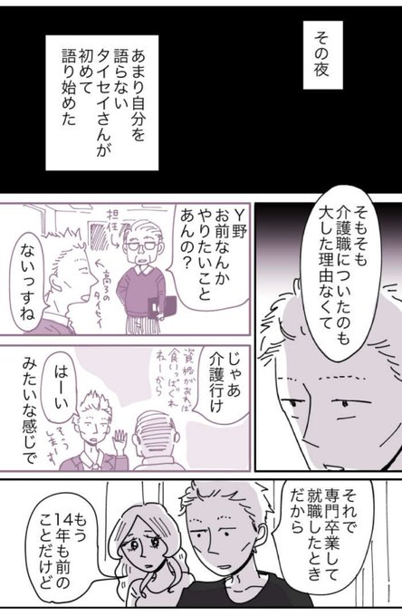 美人が婚活してみたら を含むマンガ一覧 古い順 6ページ ツイコミ 仮