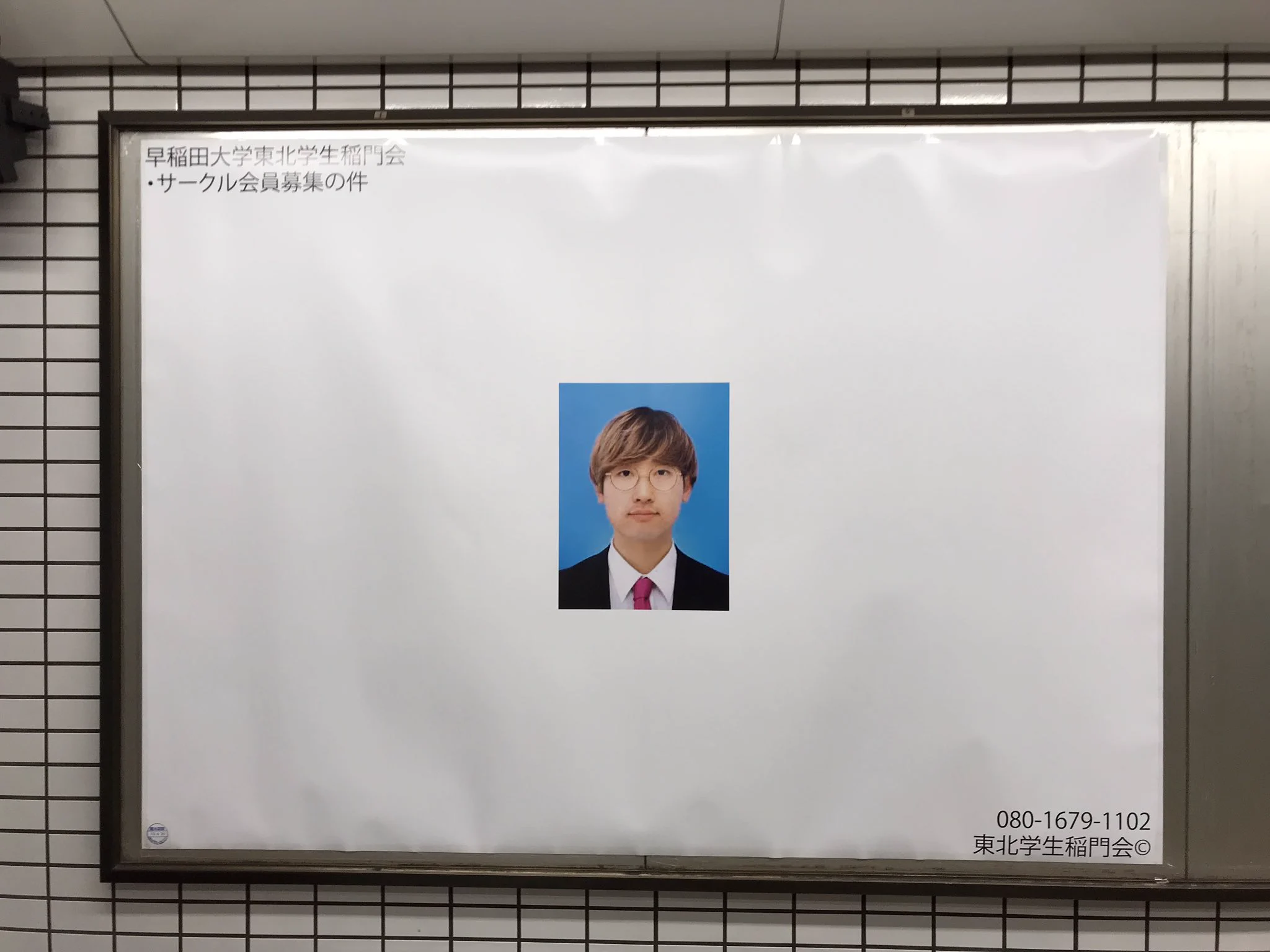 駅中に証明写真！？ｗｗｗ印刷データを間違えた結果ｗｗｗ