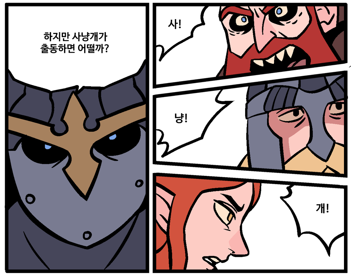 죽장전 팬아트 