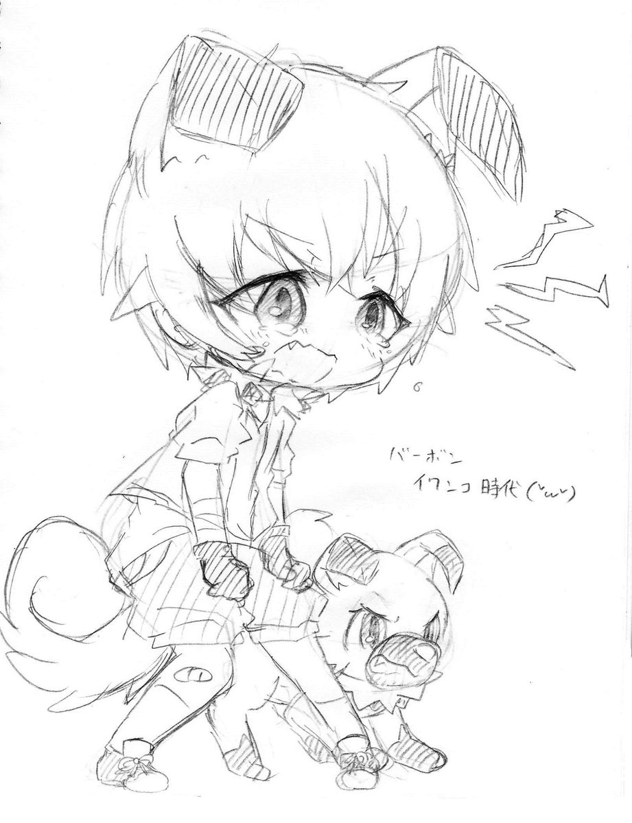 ド初心者狩人 へぁっ ありがとうございます 元々がポケ擬の民なので 欲を抑えられずやっちゃいました 実は バーボン幼少期 進化前のイワンコ期 の擬人化もあってですね ˇwˇ