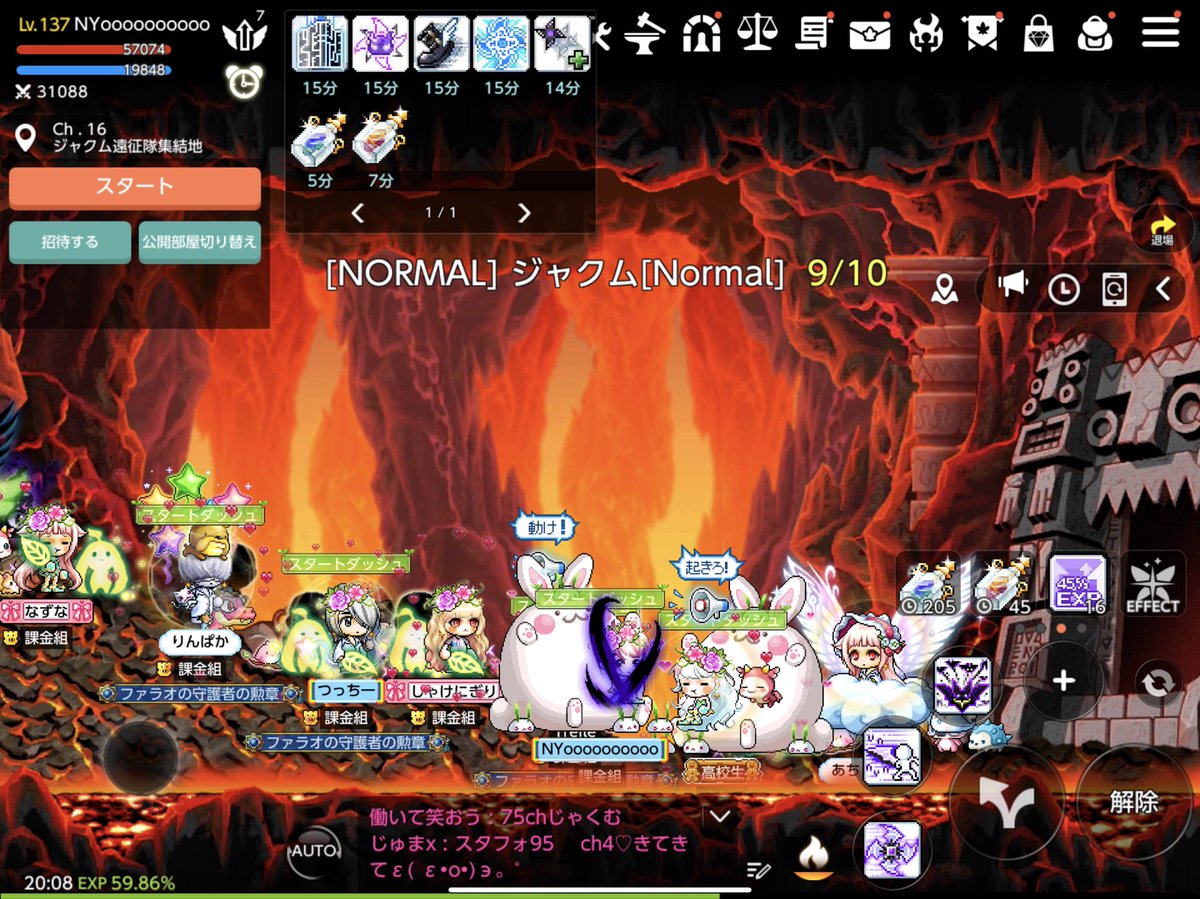 Nyooooooooooooo 課金王 Twitterren ずっとスタフォ放置だからこうやって集まってなにかするの楽しいね これぞメイプルって感じ 今日の動画は たぶん 全鯖最強ギルドのガチジャクム です みんなの最強っぷりをぜひみてほしい T Co ua67ro6m