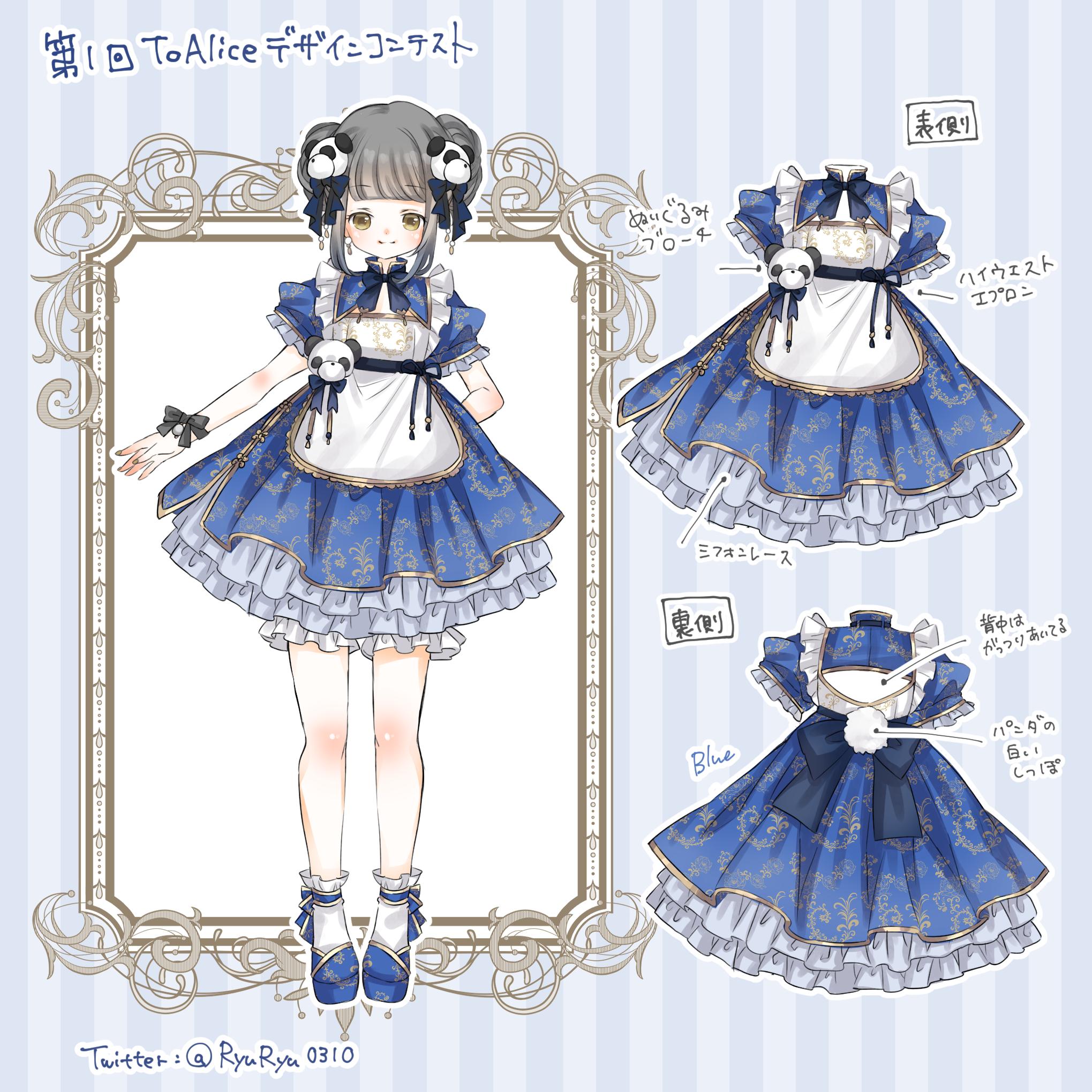 ToAlice♥Japan on X: ToAlice♥Japan on X: