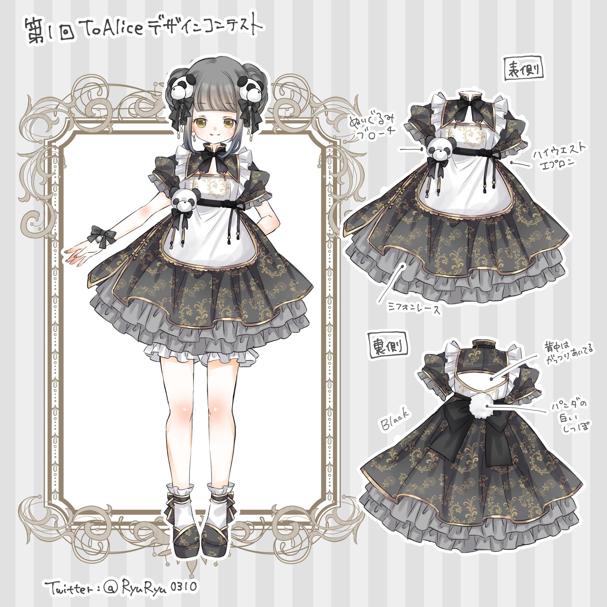 ToAlice♥Japan on X: 