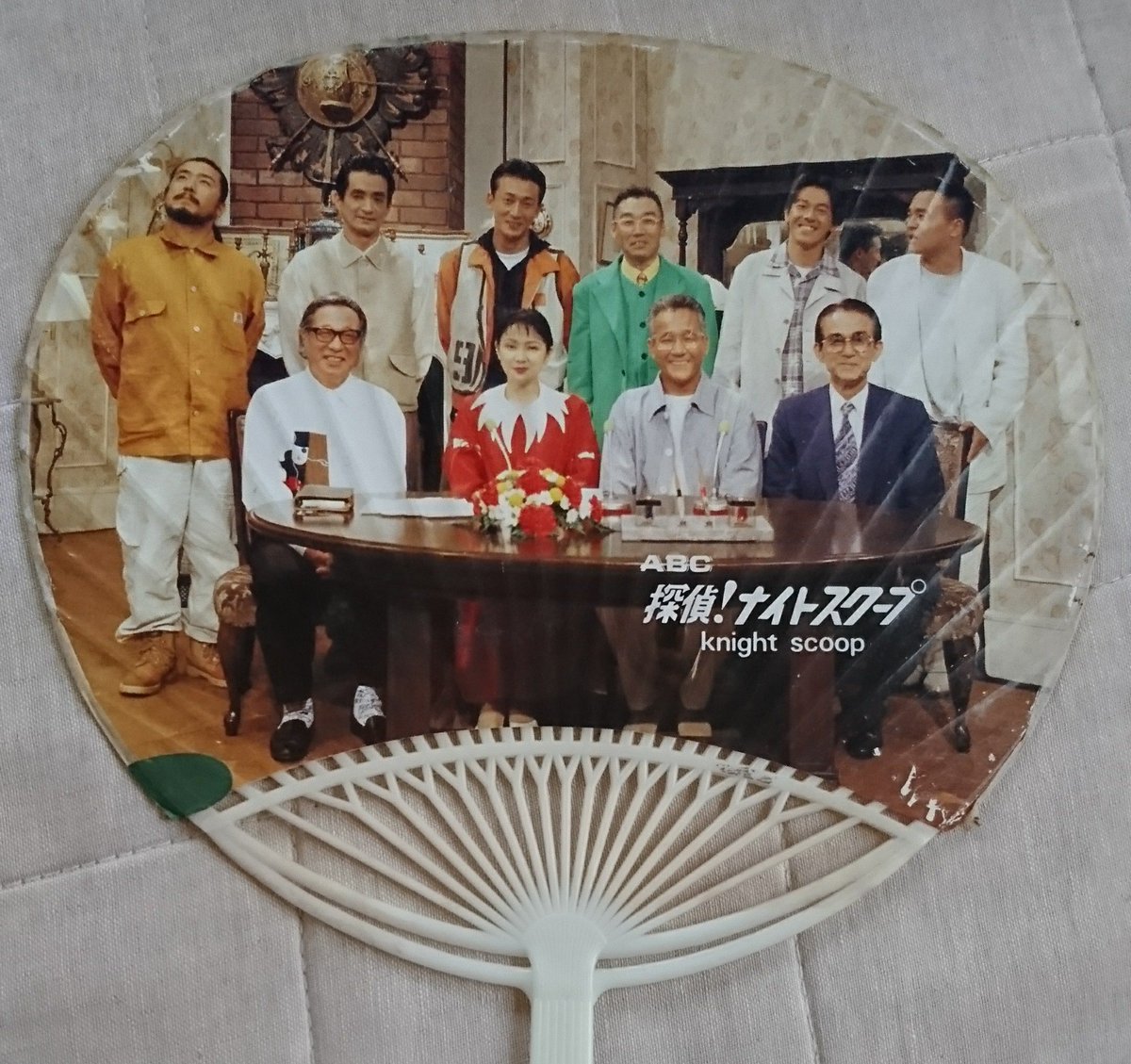 探偵！ナイトスクープ うちわ　1993年 1993～1996 探偵ナイトスクープのうちわ 当時の私は小枝ちゃん推し