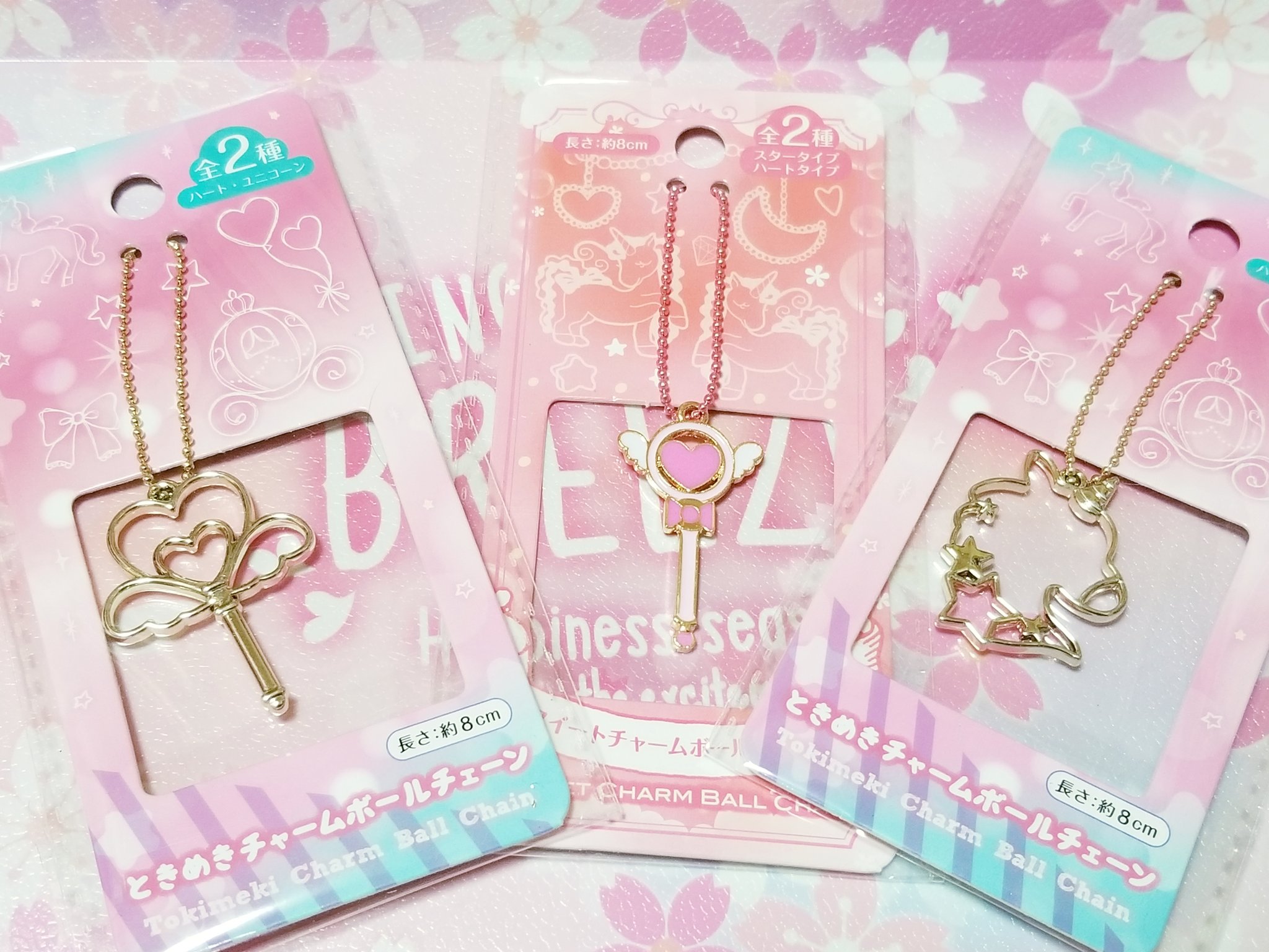 園村 على تويتر 一目惚れをしてしまって セーラームーンを見ていたからかな 可愛い ฅ ฅ セリア ときめきチャームボールキーホルダー スイートチャームボールチェーン