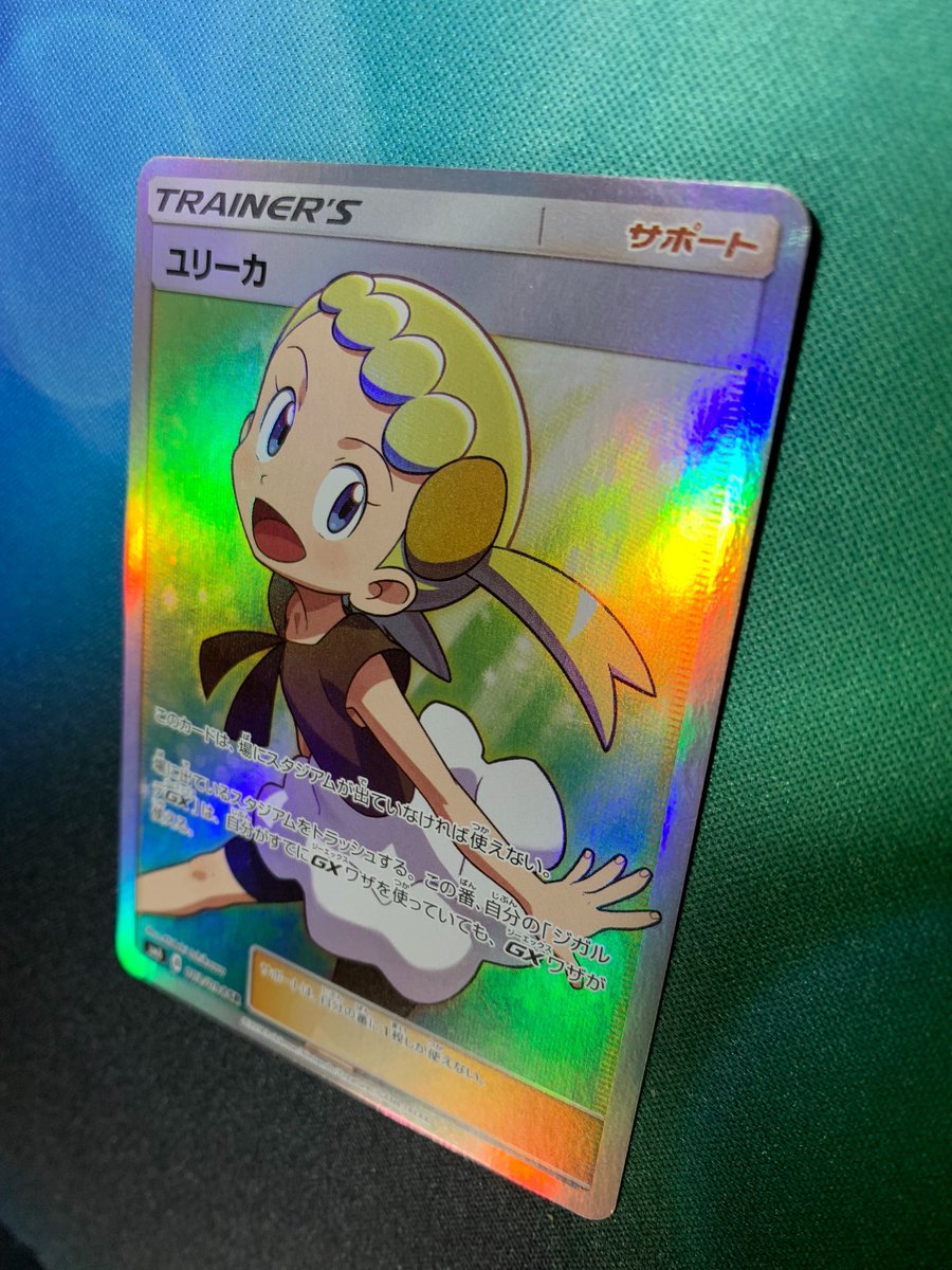ポケモンカード #ポケカ ✨入荷情報✨ 『ユリーカ SR ※エラー版』入荷