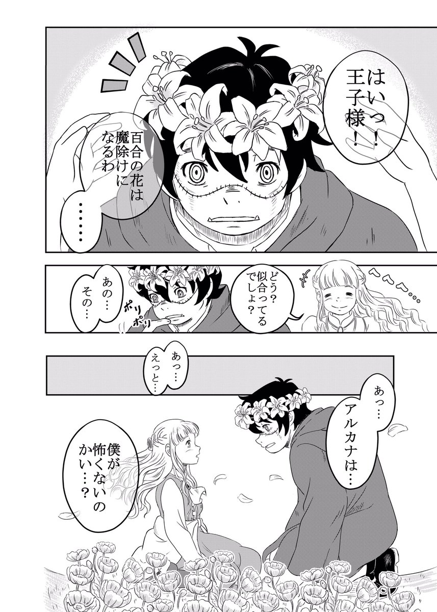 いじめられていた男の子が、コンプレックスを抱えながらも好きな子に告白する話。

3/11   #漫画
(ネーム持っていくも自分は何系漫画向きか分からずpixivに載せてみる) 