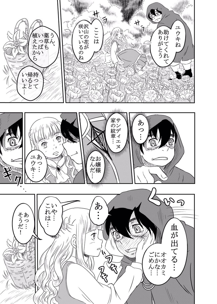 いじめられていた男の子が、コンプレックスを抱えながらも好きな子に告白する話。

3/11   #漫画
(ネーム持っていくも自分は何系漫画向きか分からずpixivに載せてみる) 