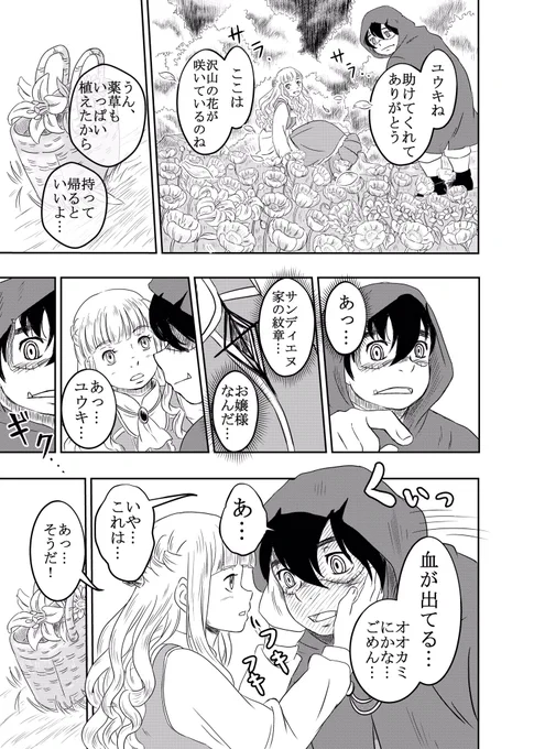いじめられていた男の子が、コンプレックスを抱えながらも好きな子に告白する話。

3/11   #漫画
(ネーム持っていくも自分は何系漫画向きか分からずpixivに載せてみる) 